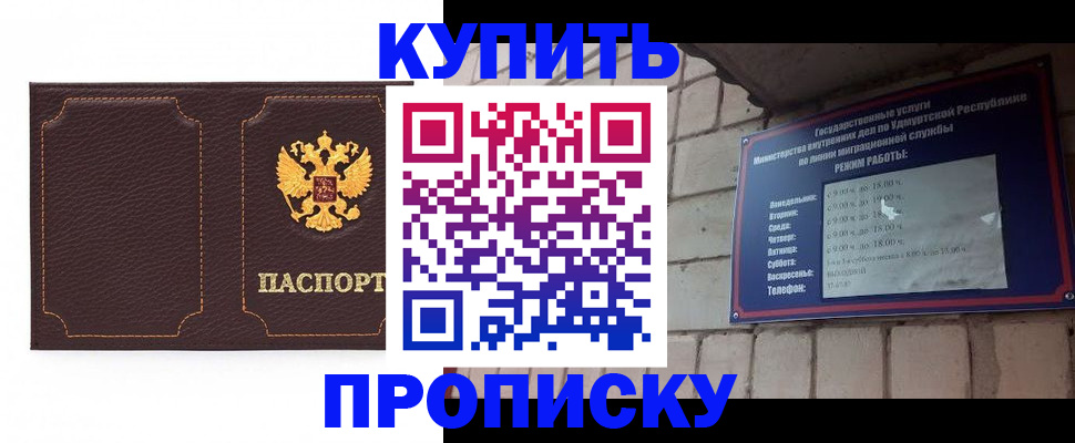 прописка поиск в Осинниках