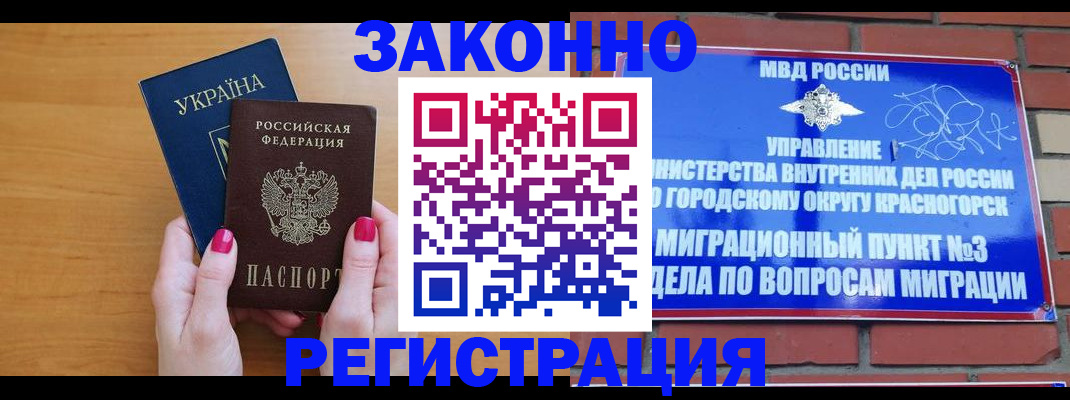 прописка для военкомата в Осинниках